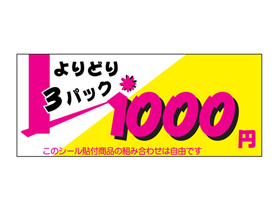 ɤ3ѥå1000