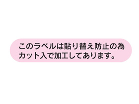 表示価格より 半額引き | トレー・容器・シール ふくろーくんONLINE