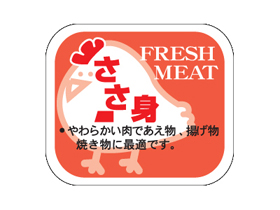 FRESH MEAT (Ļ)