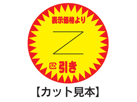 表示価格より 半額引き | トレー・容器・シール ふくろーくんONLINE